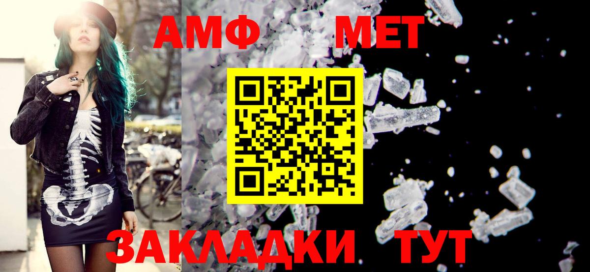 АМФЕТАМИН  Вход с VPN  Щёкино  АМФ  Амфетамин VHQ 