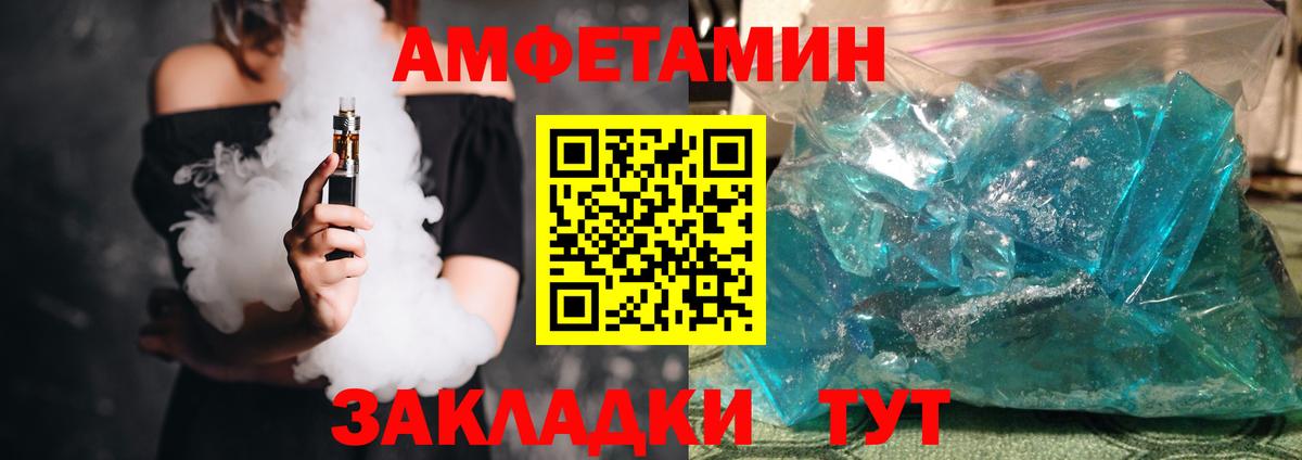 Амфетамин VHQ Щёкино