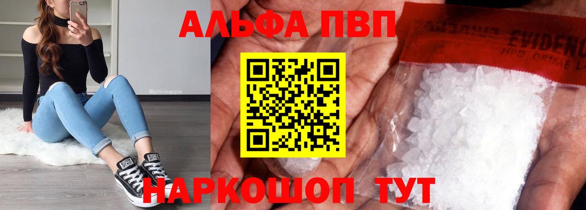 A-PVP СК Щёкино