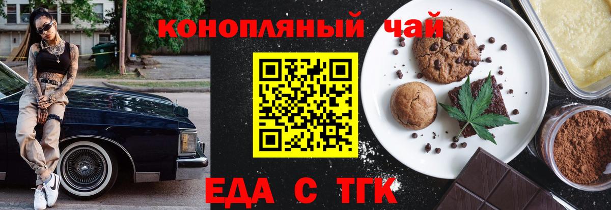 Cannafood конопля  Вход с VPN  Щёкино 