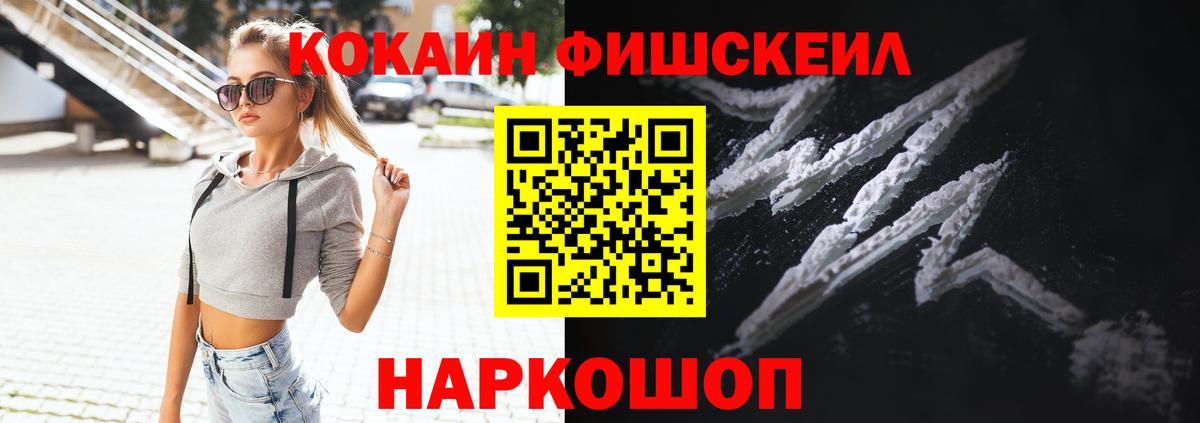 COCAIN 99% Щёкино