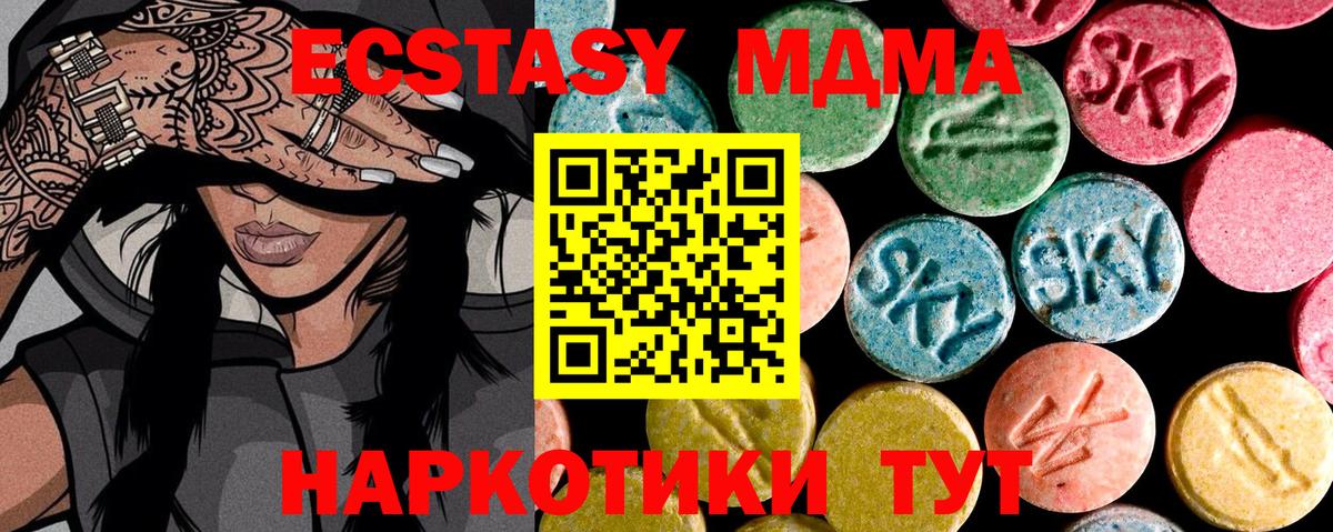 Экстази 300 mg  Вход с VPN  это телеграм  Щёкино  Ecstasy 99%  Ecstasy 