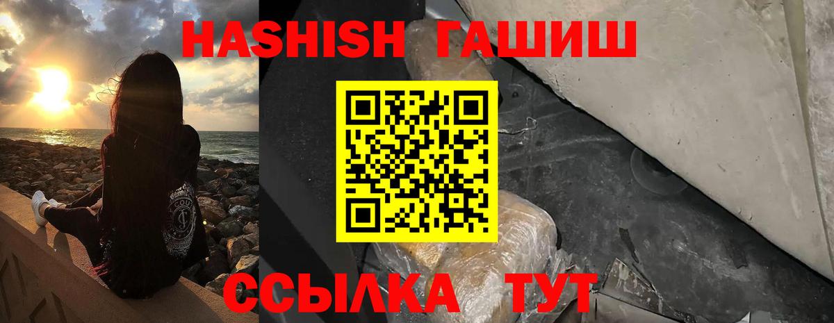 ГАШИШ ice o lator  Вход с VPN  Щёкино 