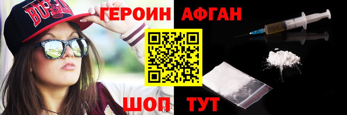 Щёкино  ГЕРОИН  Вход с VPN  ГЕРОИН VHQ 