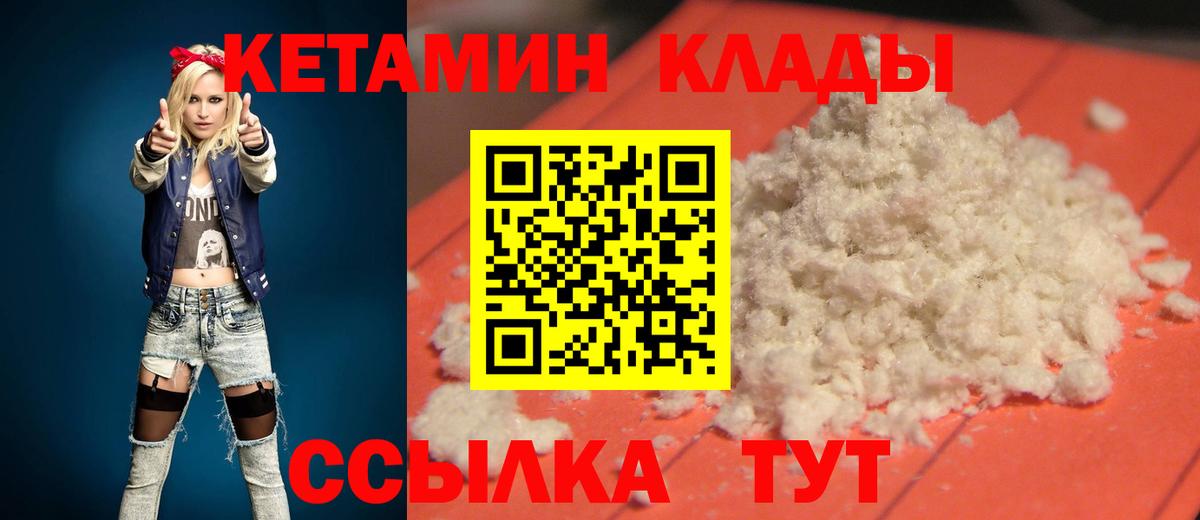 Щёкино  Кетамин ketamine  Вход с VPN 