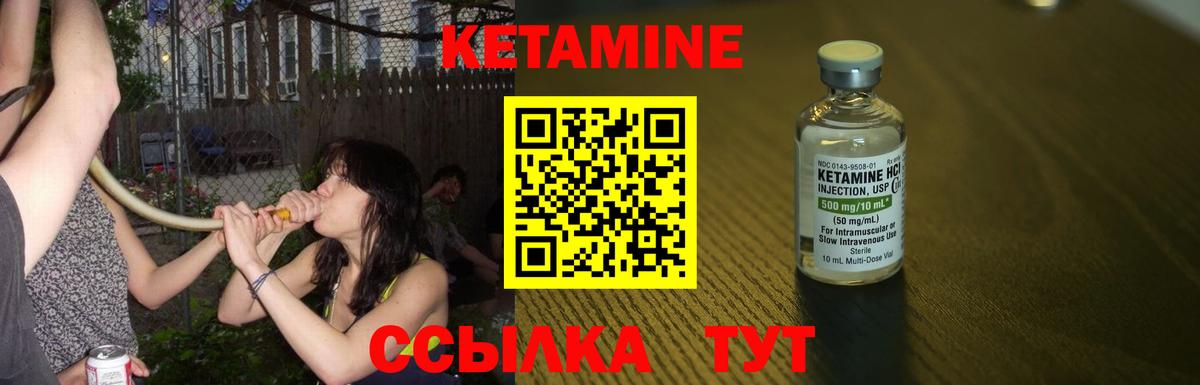 Кетамин VHQ Щёкино