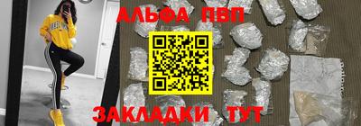 ALPHA PVP Кимры