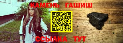 гашик Кинель