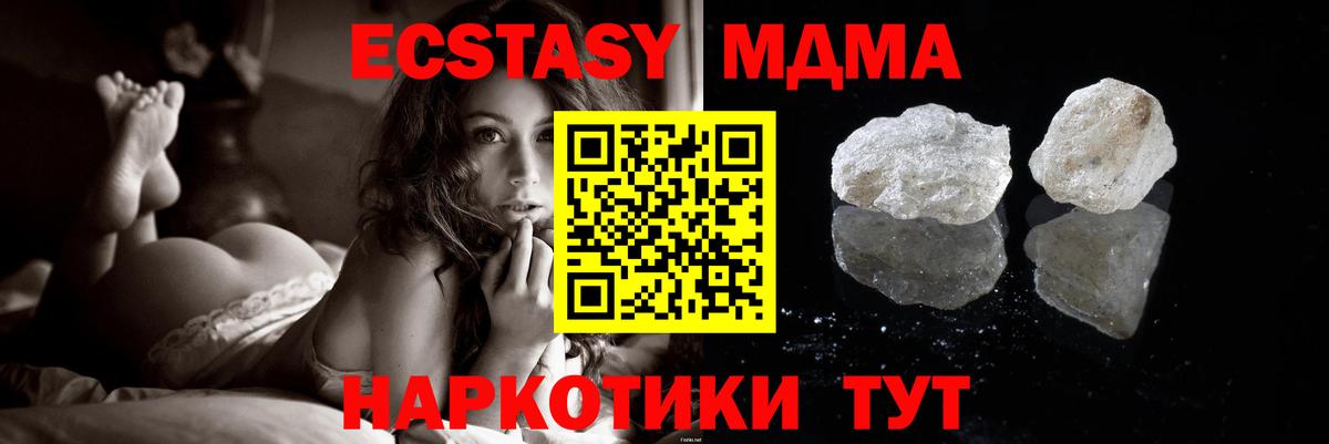 МДМА crystal  МДМА Molly  Щёкино  Вход с VPN 