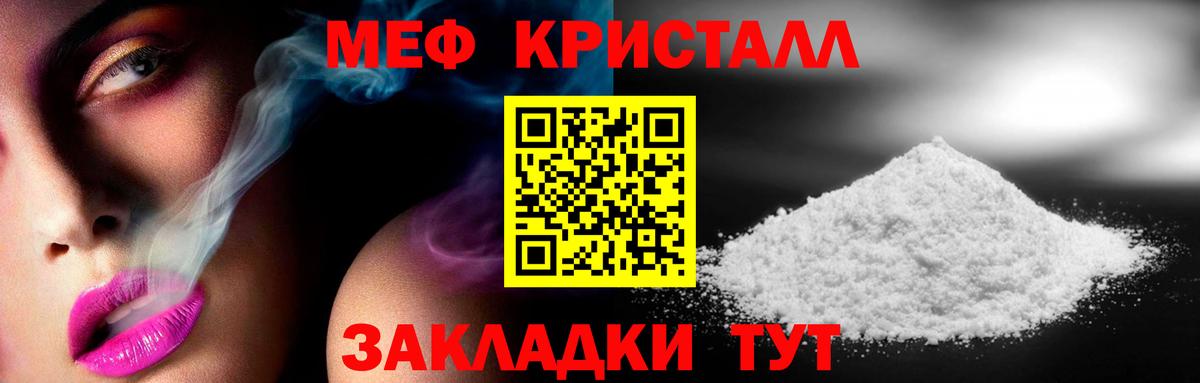Щёкино  МЯУ-МЯУ 4 MMC  Меф  Вход с VPN 
