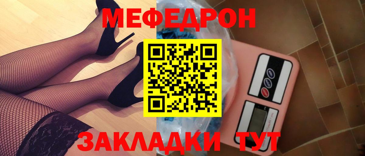 Мефедрон мука Щёкино