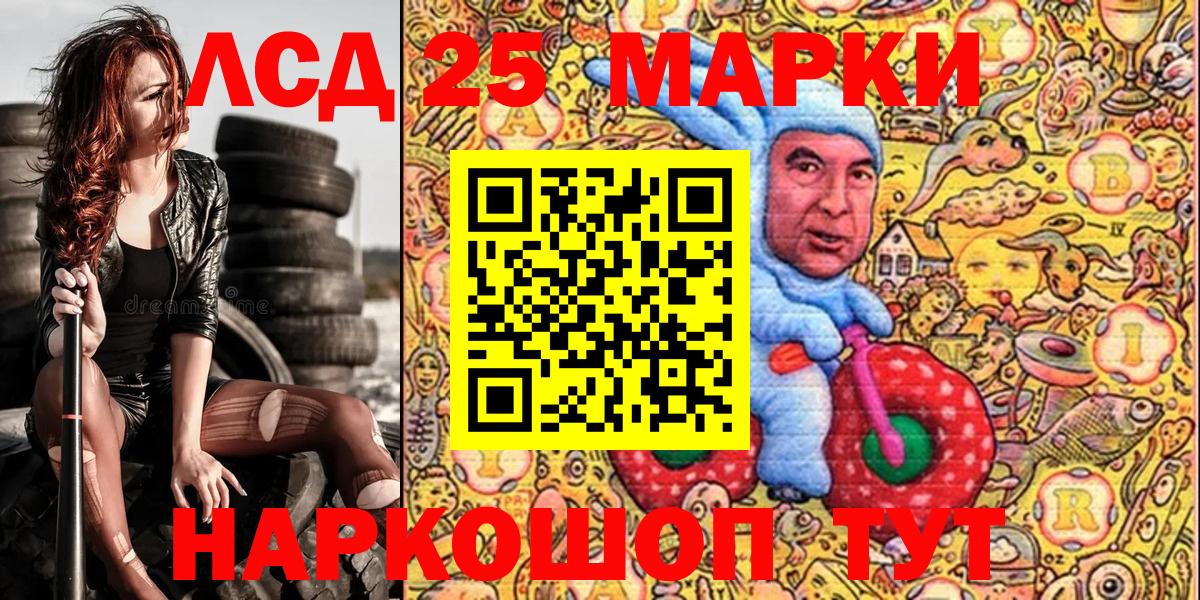 Наркотические марки 1,8мг Щёкино