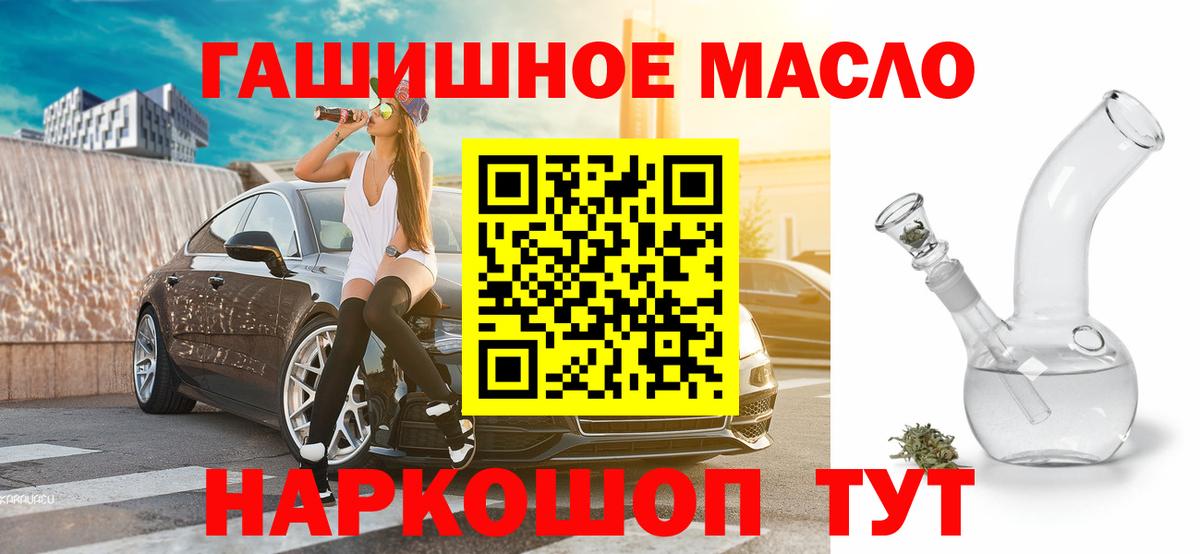 Дистиллят ТГК Wax  Вход с VPN  Щёкино  Дистиллят ТГК концентрат 